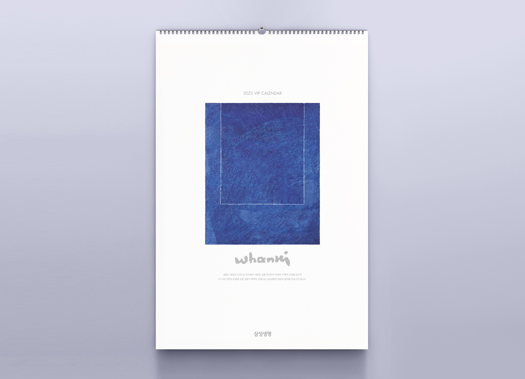 2023 삼성성명 VIP