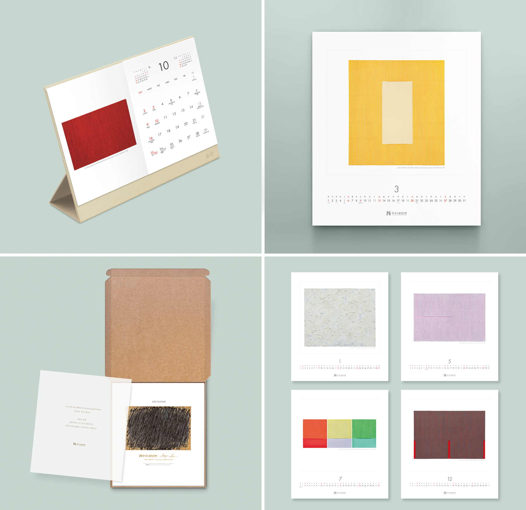 2022 한국수출입은행 VIP 상세 이미지