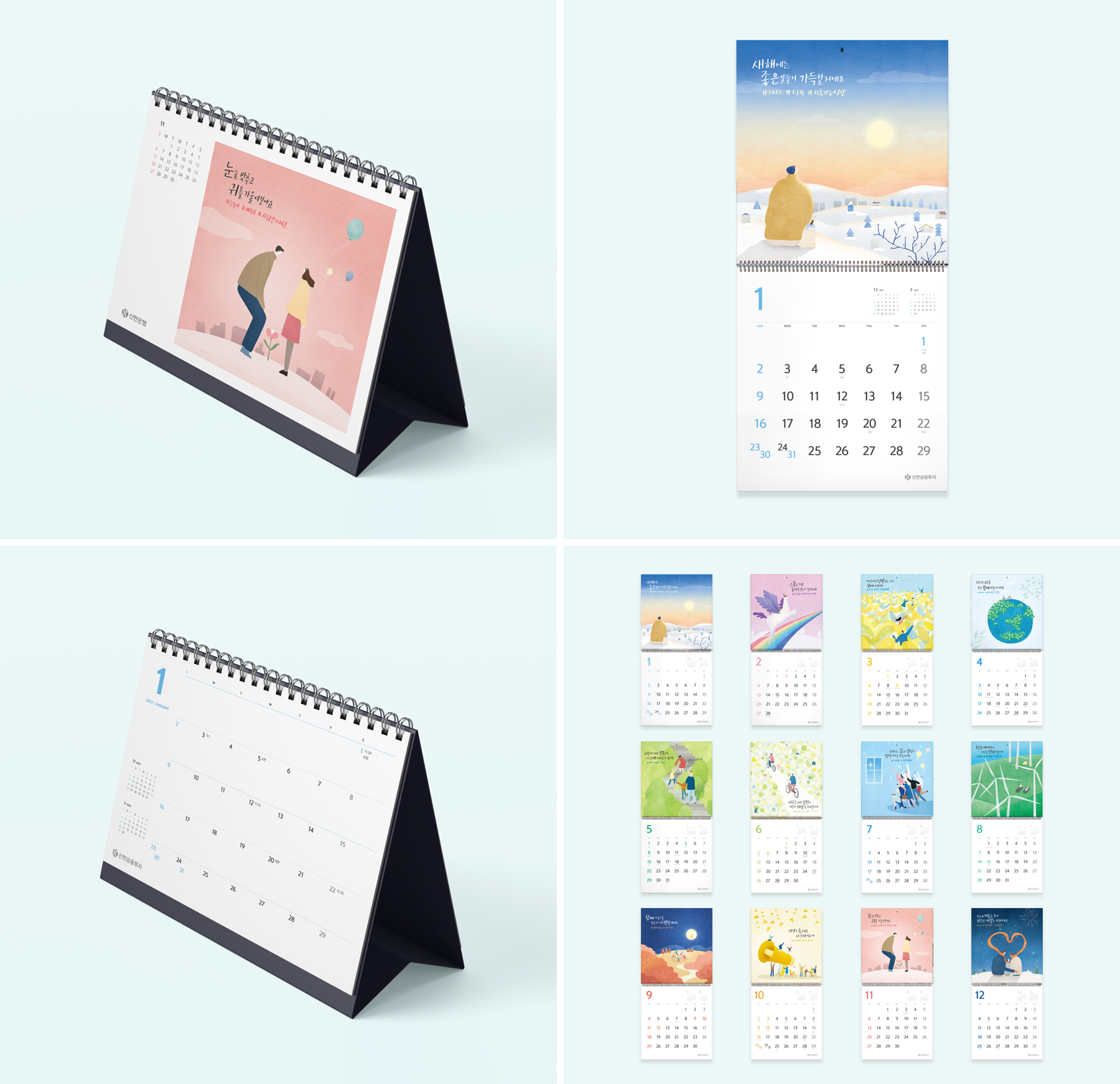 2022 신한은행 상세 이미지