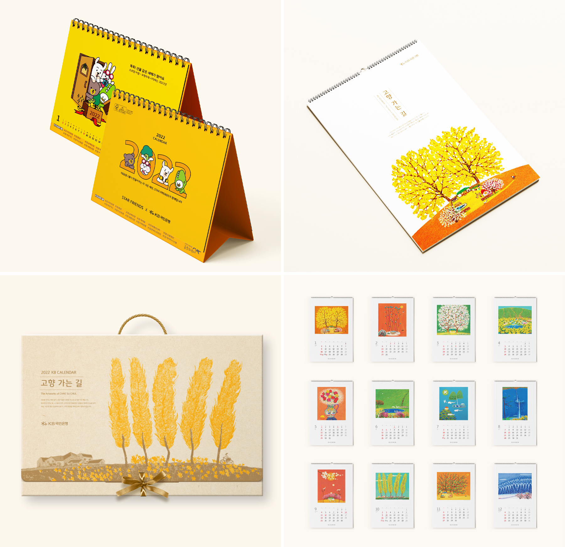 2022 KB금융그룹 상세 이미지