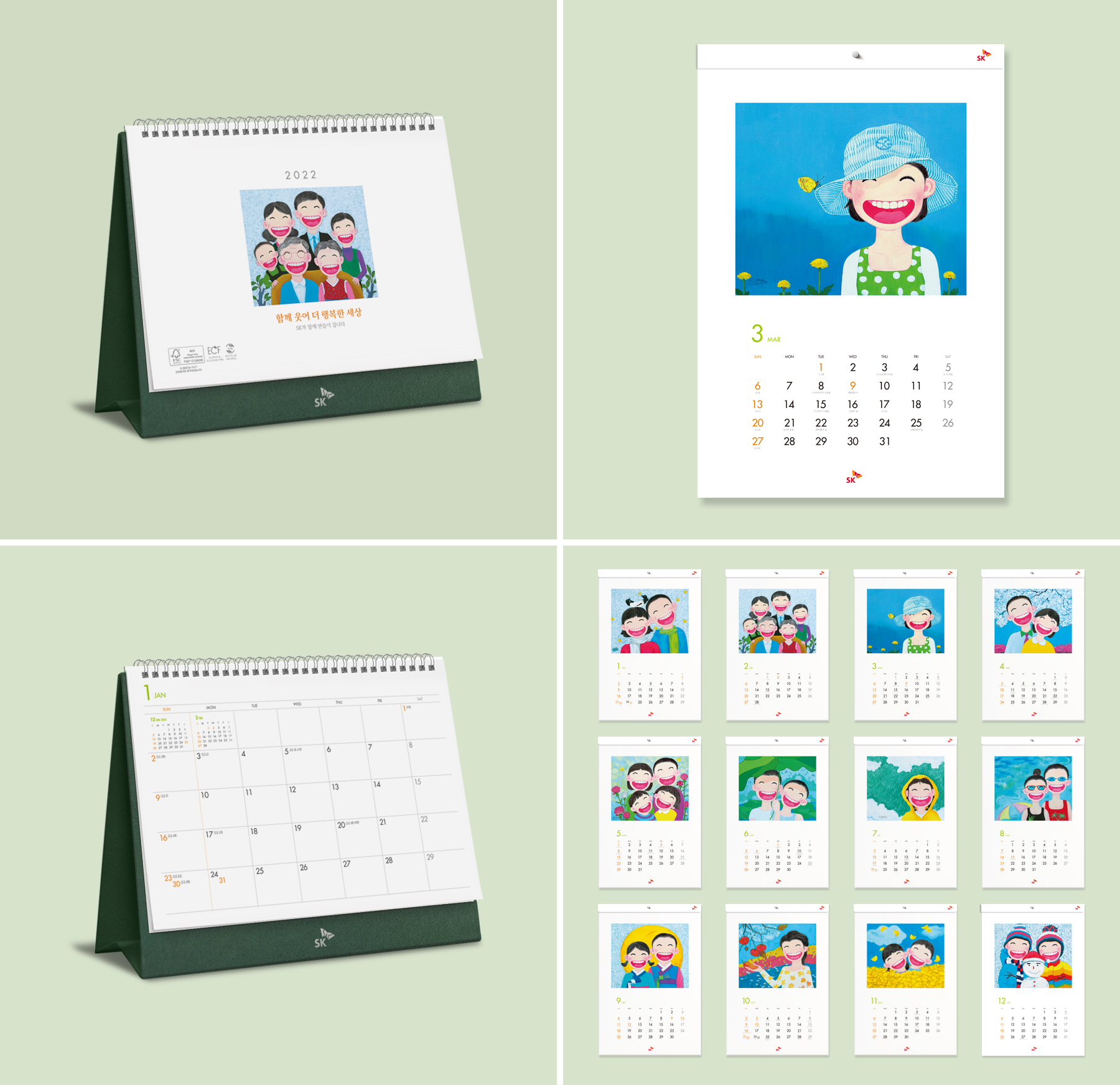 2022 SK 상세 이미지