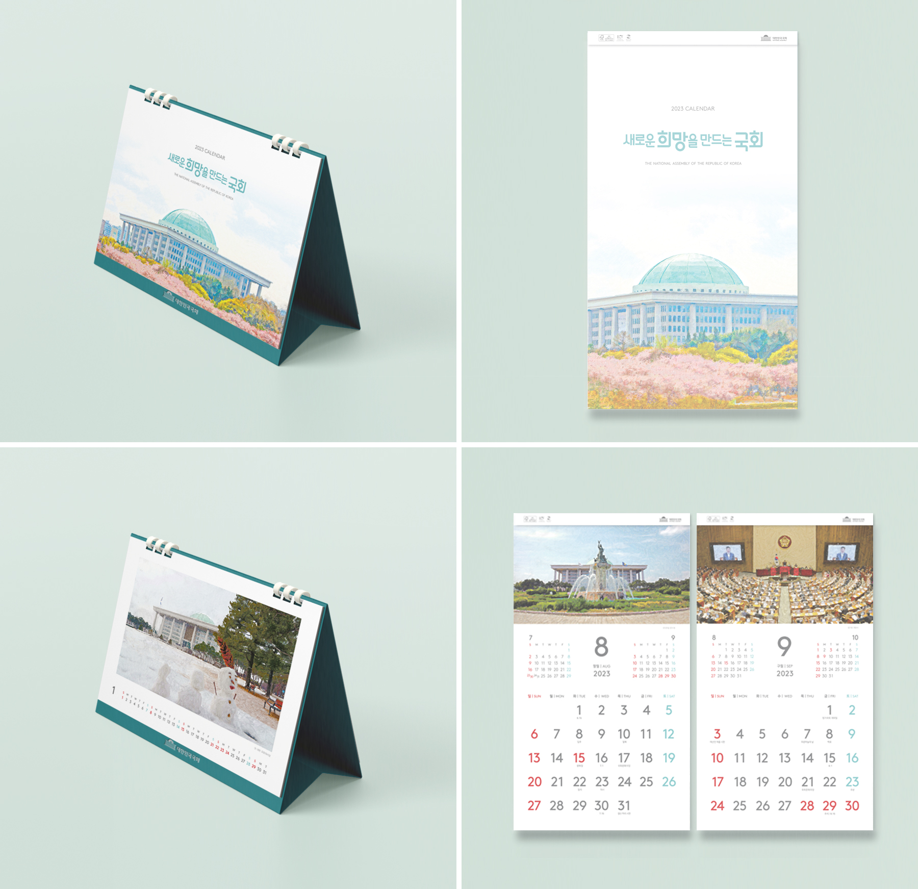 2023 국회 상세 이미지