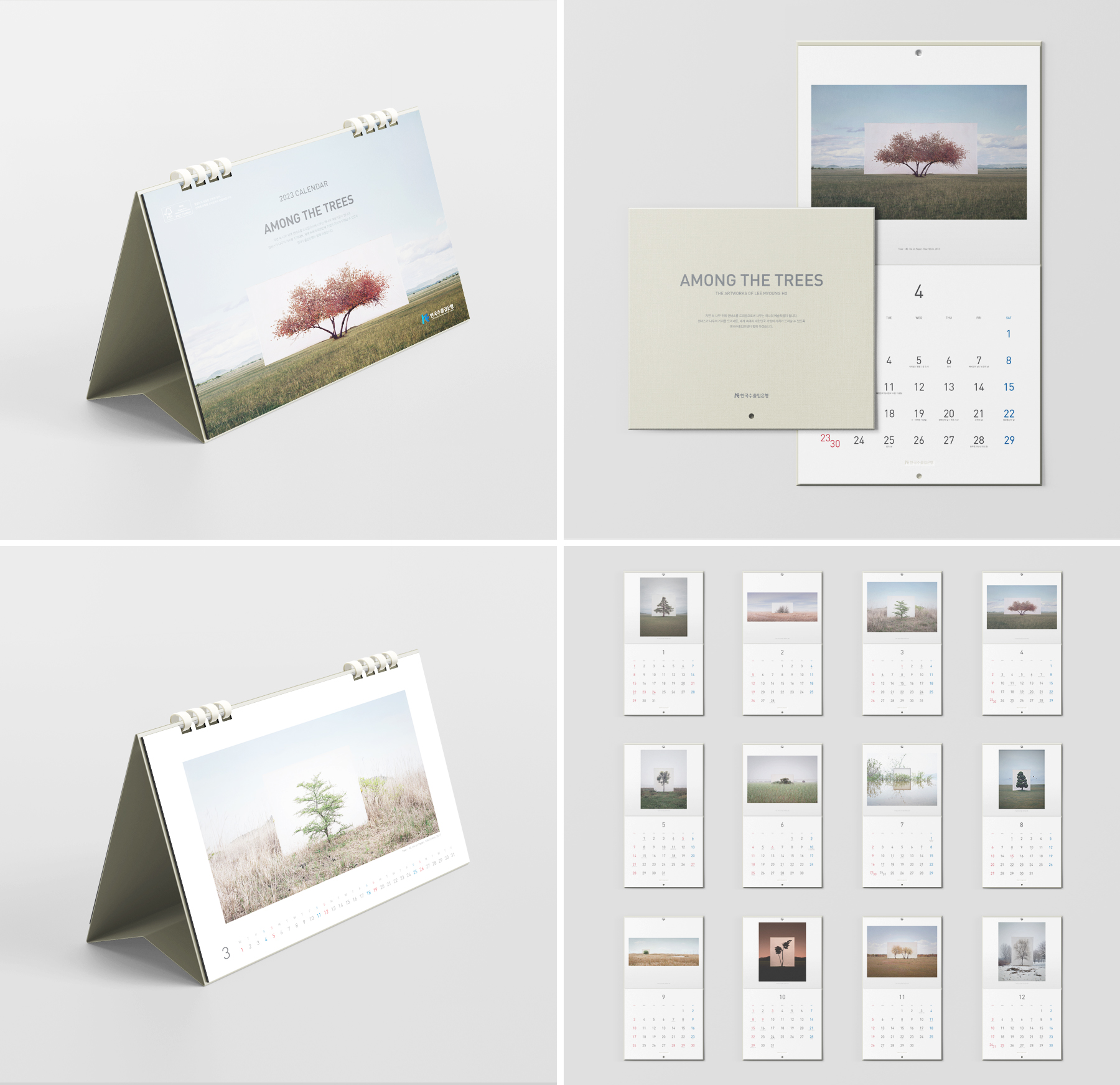 2023 한국수출입은행 상세 이미지