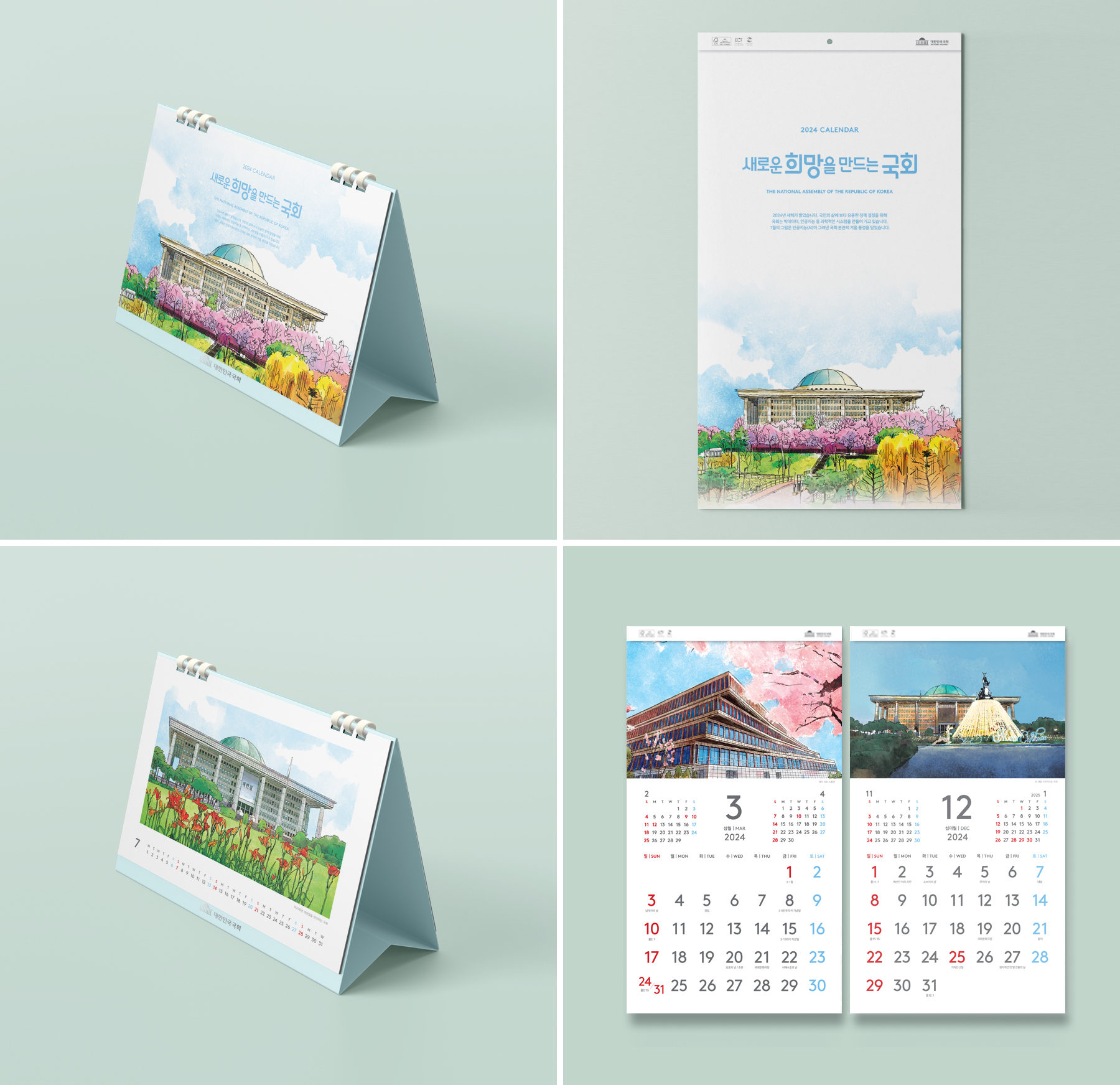 2024 국회 상세 이미지