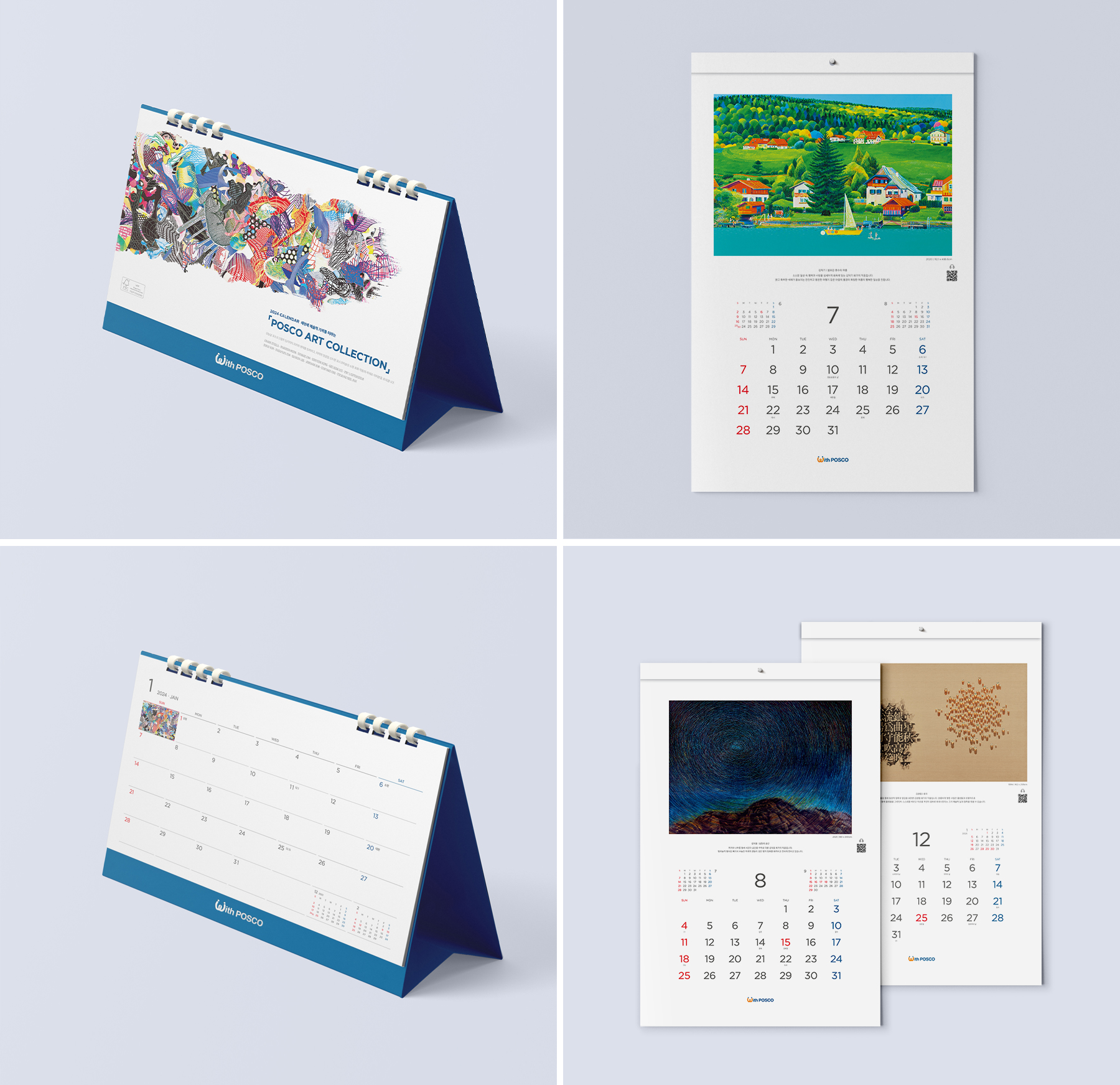 2024 포스코 상세 이미지