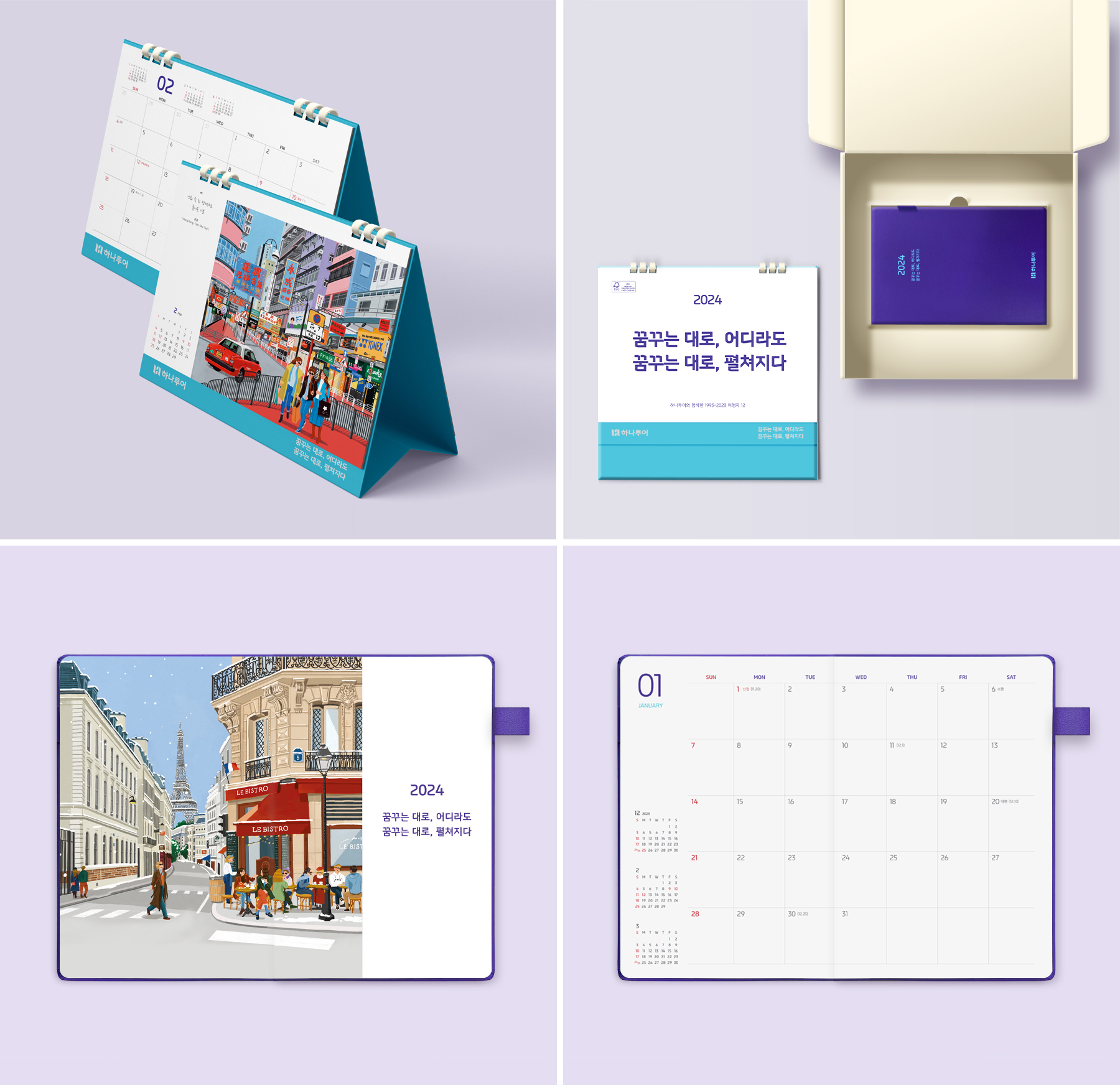 2024 하나투어 상세 이미지