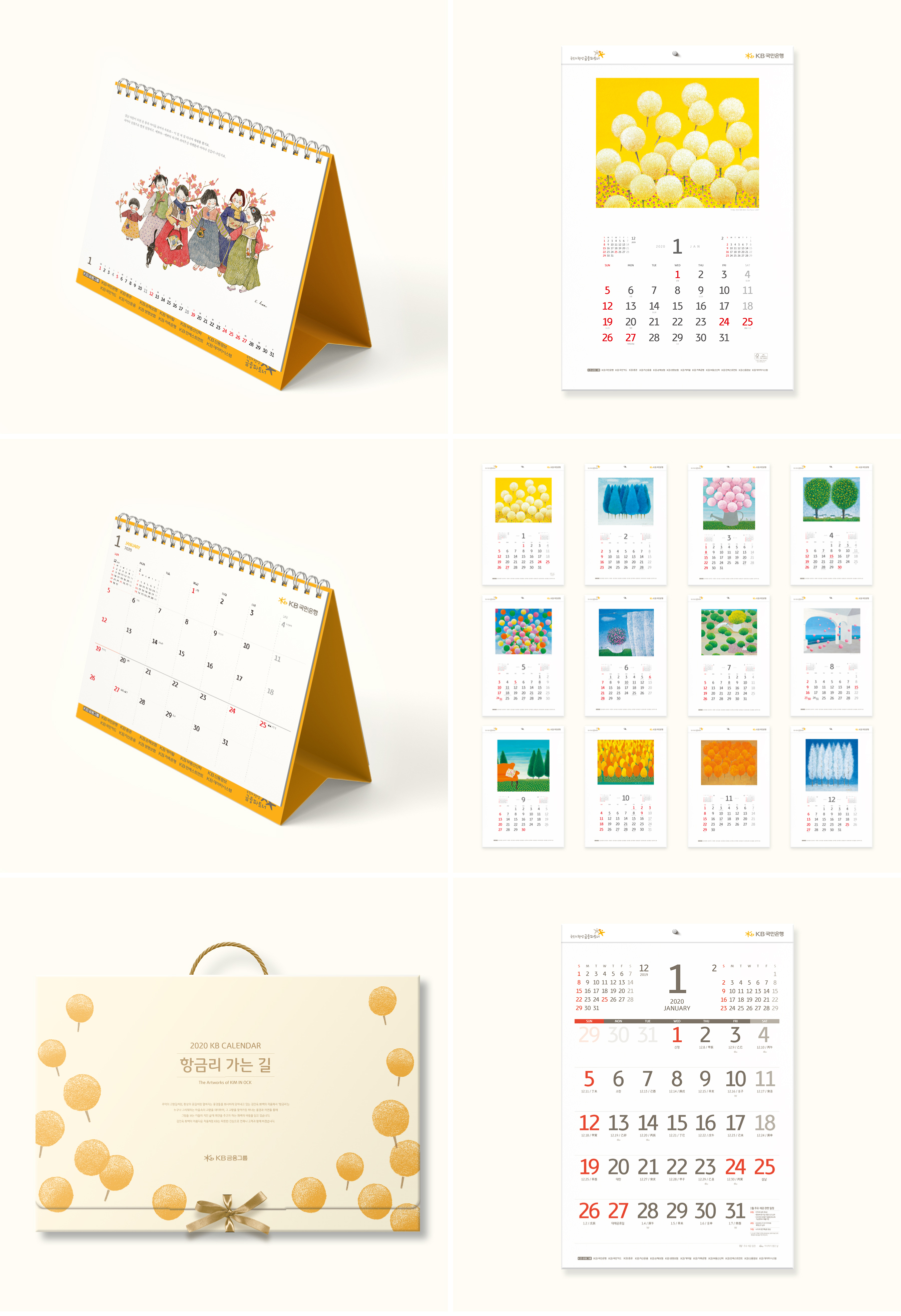 2020 KB 상세 이미지