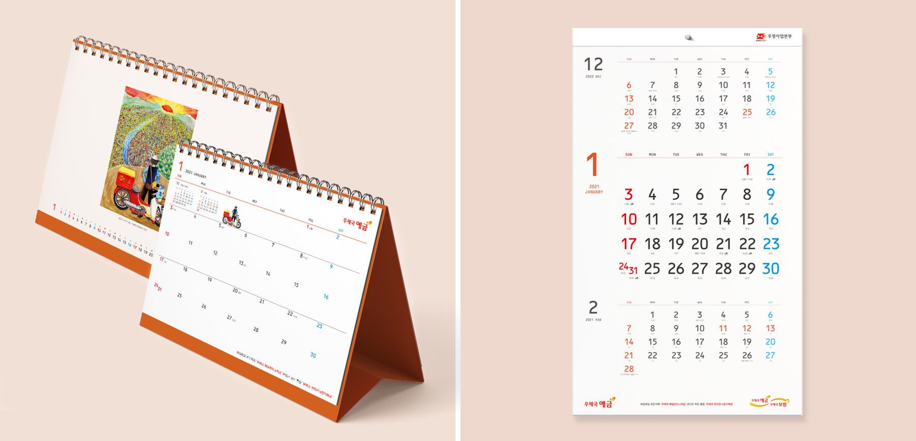 2021 우체국 상세 이미지