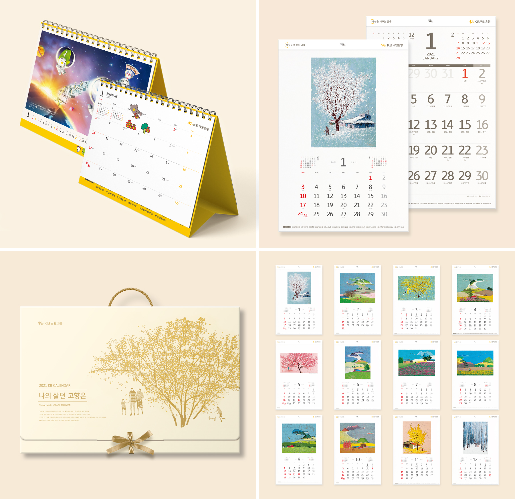 2021 KB 상세 이미지