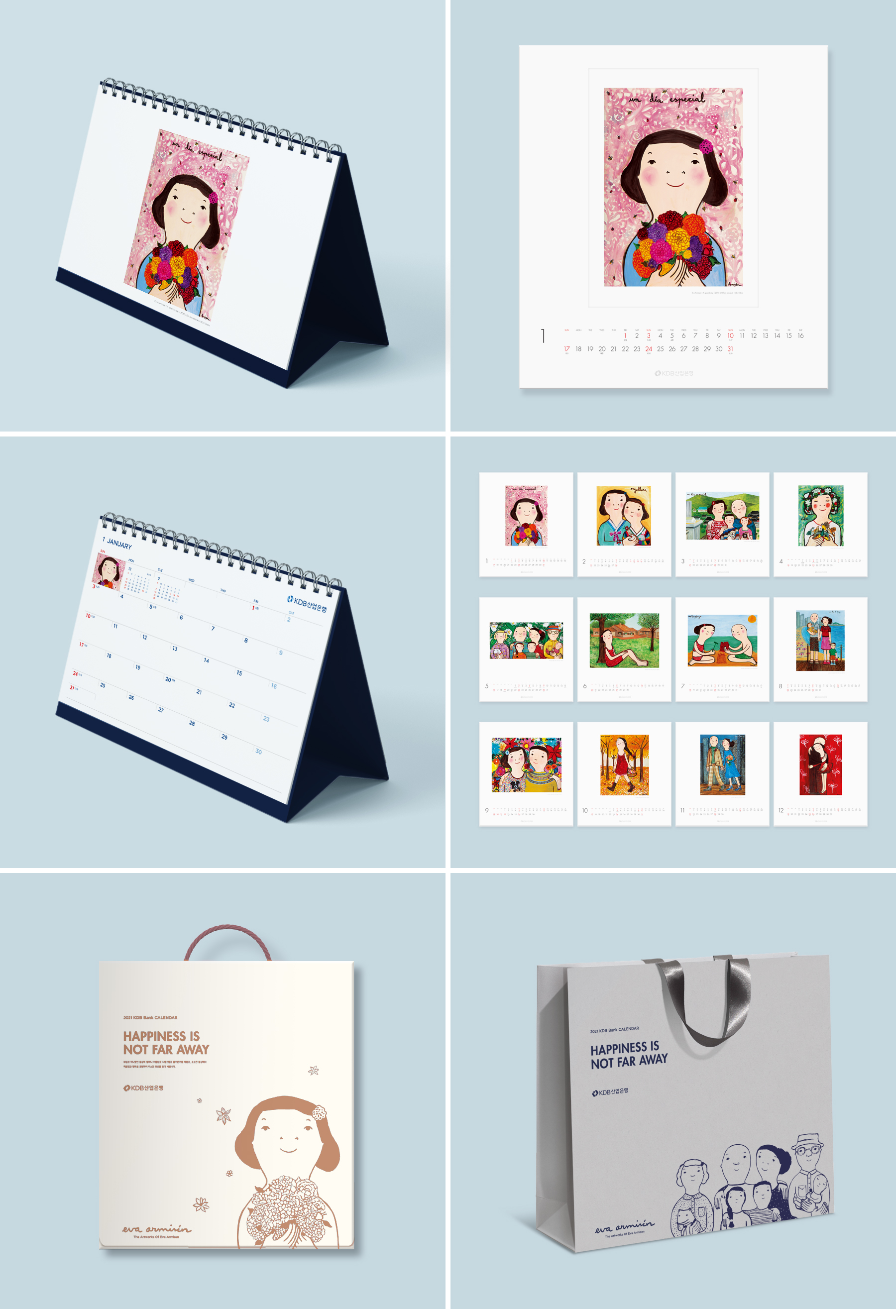 2021 KDB 한국산업은행 상세 이미지