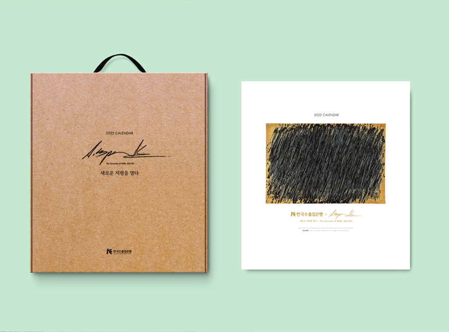 2022 한국수출입은행 VIP