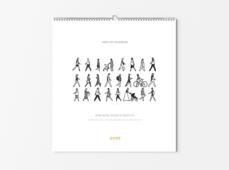 프로젝트 년 2024 삼성생명 VIP