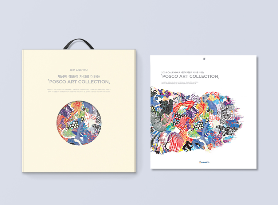 프로젝트 년 2024 포스코 VIP