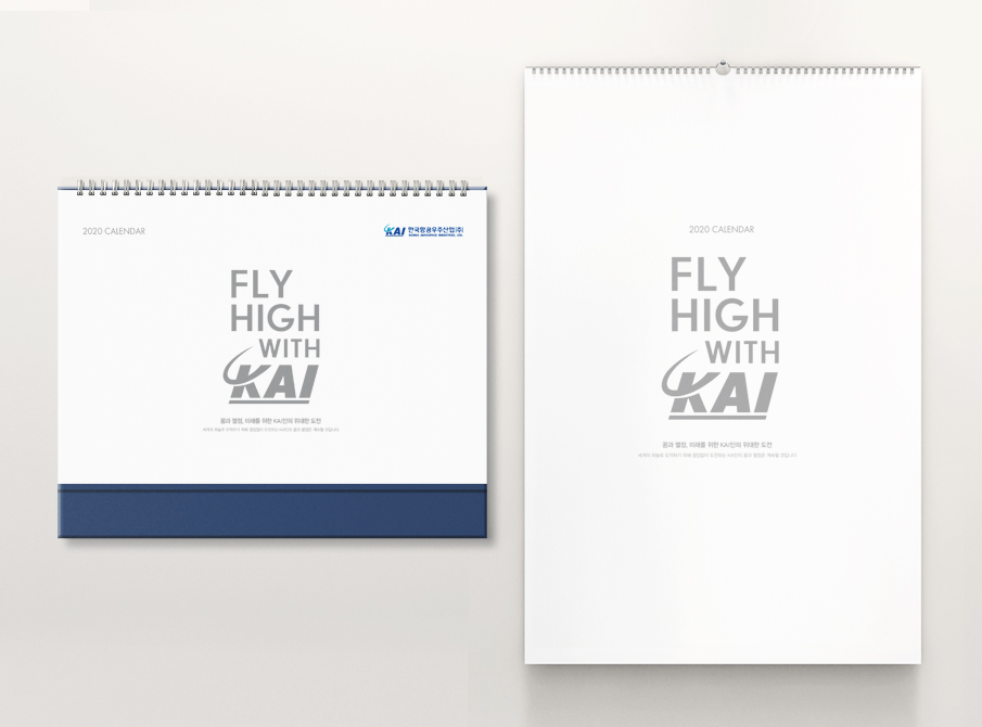 2020 KAI 항공우주산업