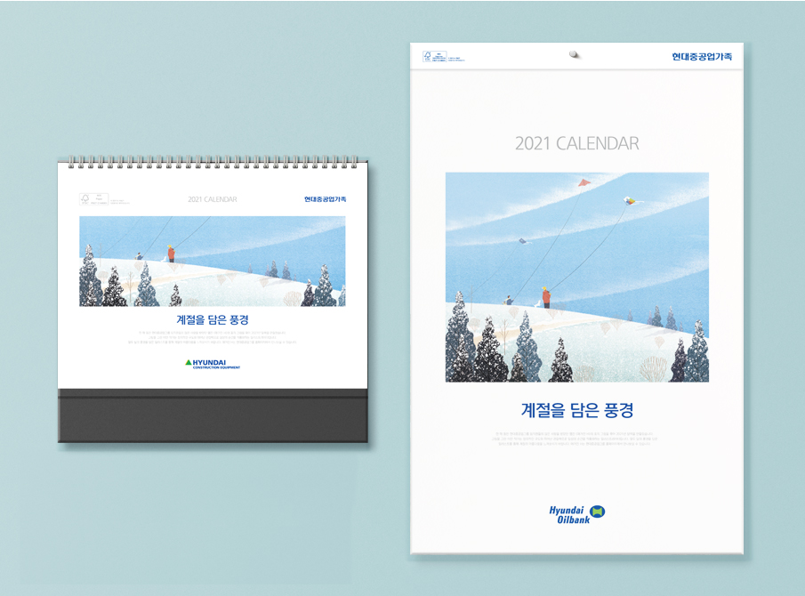 2021 HD현대중공업